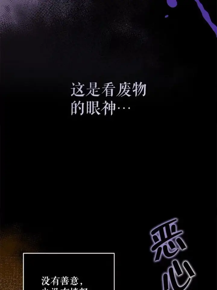 漫画《契约夫妻的每一夜》69.我又失败了第88张图