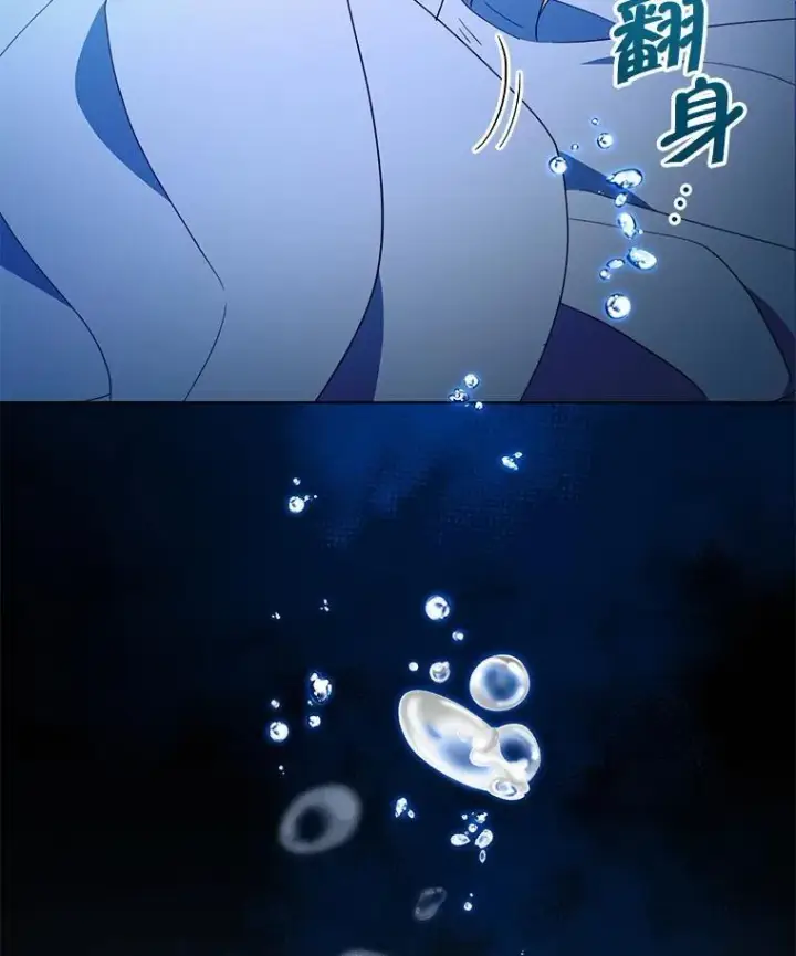 漫画《契约夫妻的每一夜》69.我又失败了第9张图