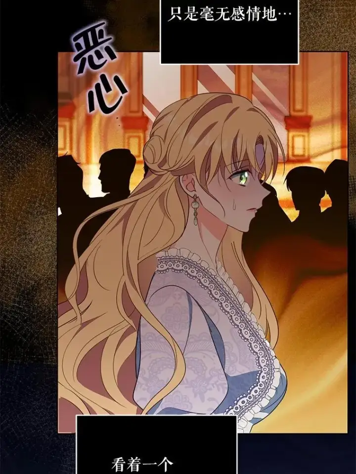 漫画《契约夫妻的每一夜》69.我又失败了第90张图