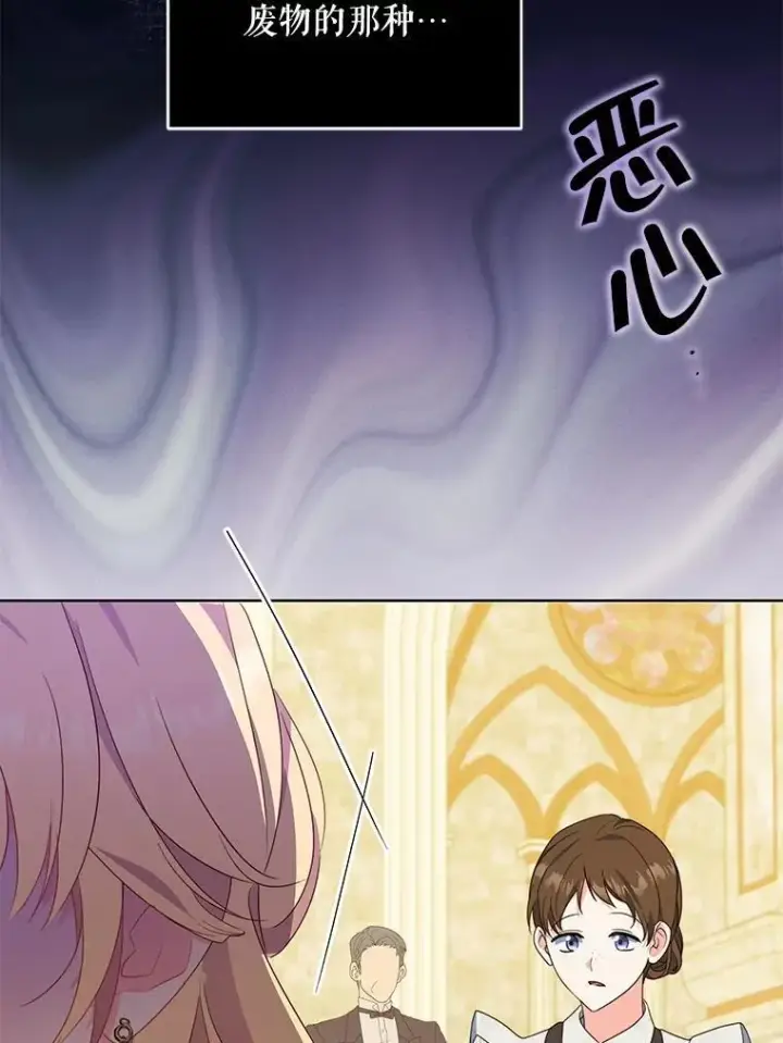 漫画《契约夫妻的每一夜》69.我又失败了第91张图