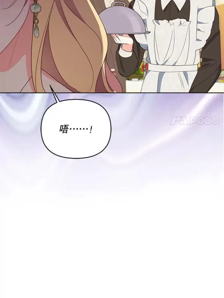 漫画《契约夫妻的每一夜》69.我又失败了第92张图