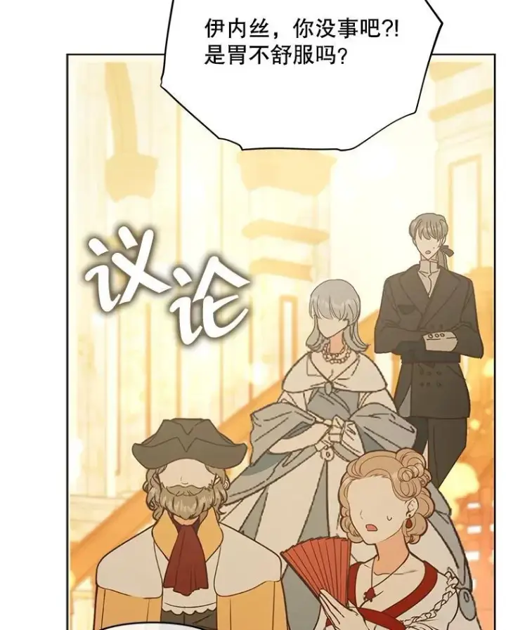 漫画《契约夫妻的每一夜》69.我又失败了第97张图