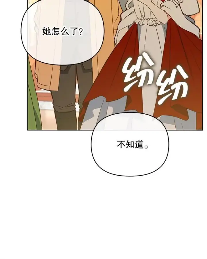 漫画《契约夫妻的每一夜》69.我又失败了第98张图