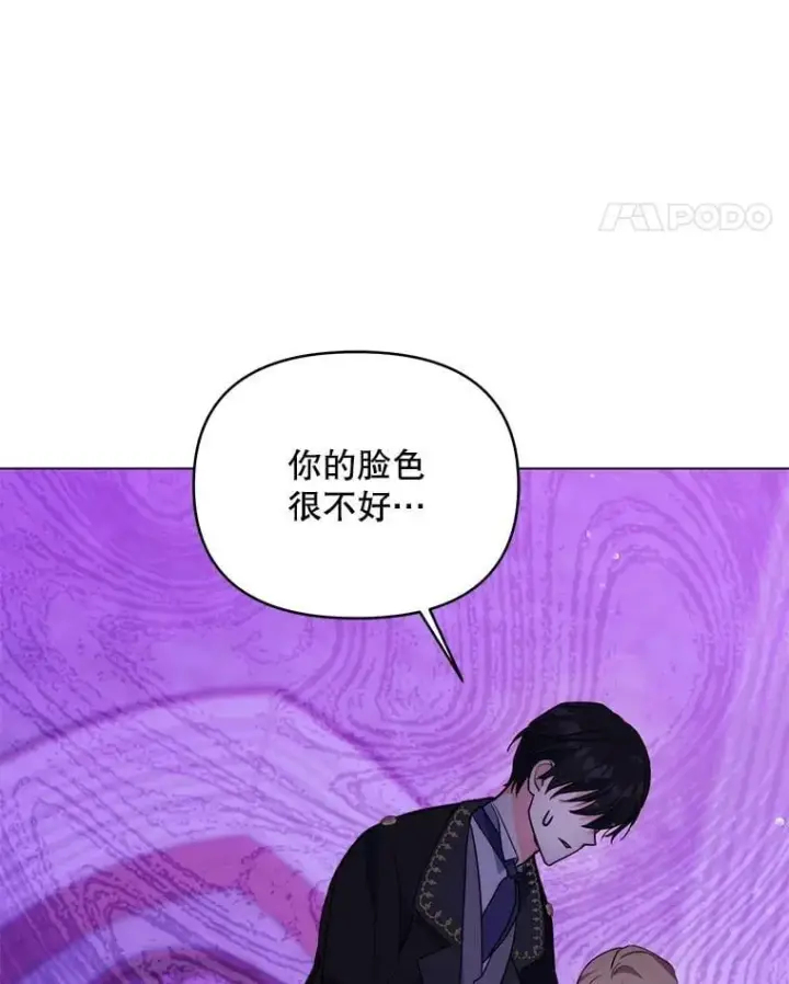 漫画《契约夫妻的每一夜》69.我又失败了第99张图