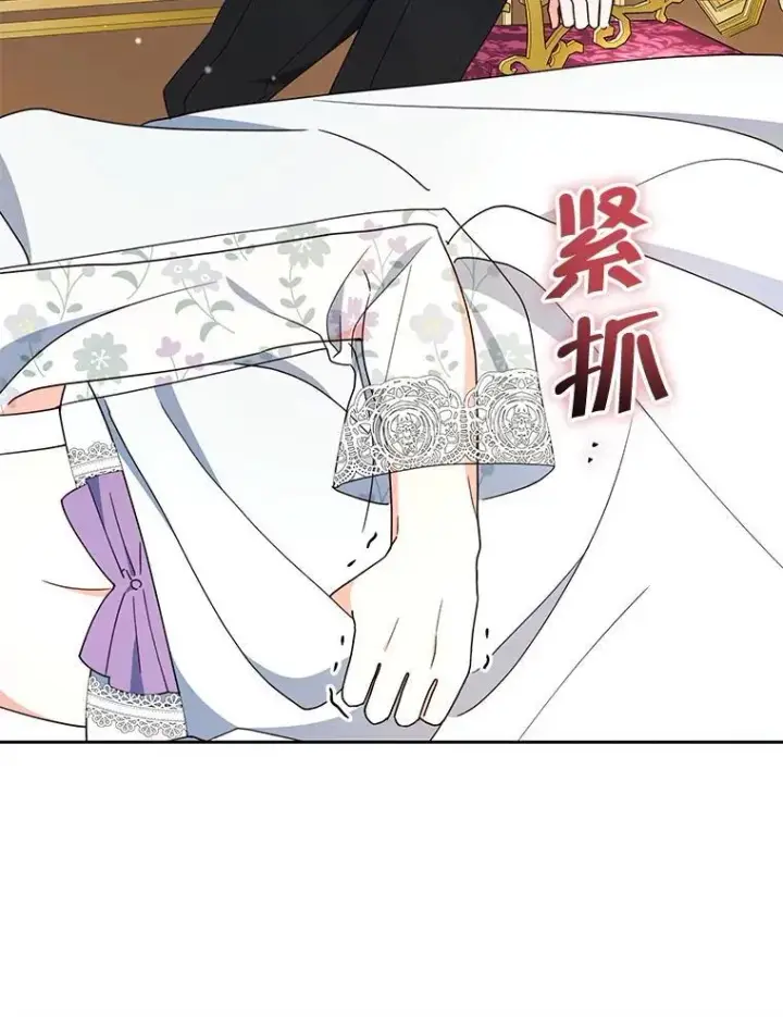 漫画《契约夫妻的每一夜》70.我想死第10张图