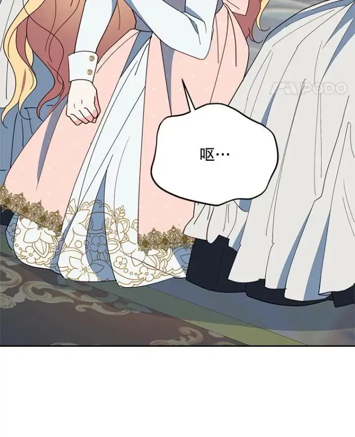 漫画《契约夫妻的每一夜》70.我想死第100张图