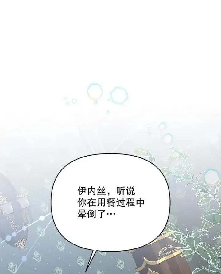 漫画《契约夫妻的每一夜》70.我想死第101张图