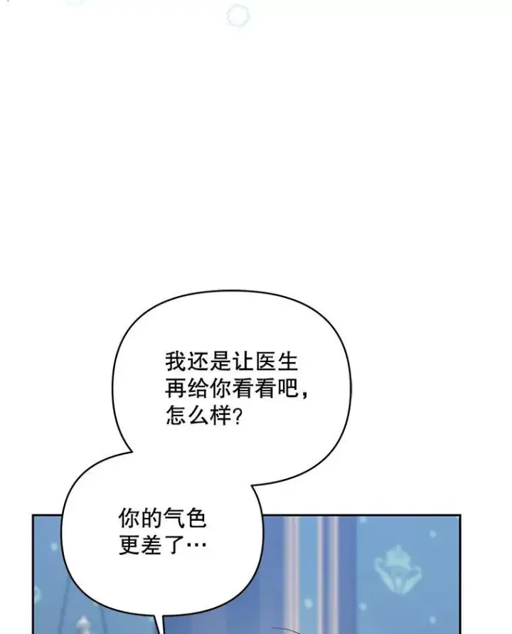 漫画《契约夫妻的每一夜》70.我想死第104张图