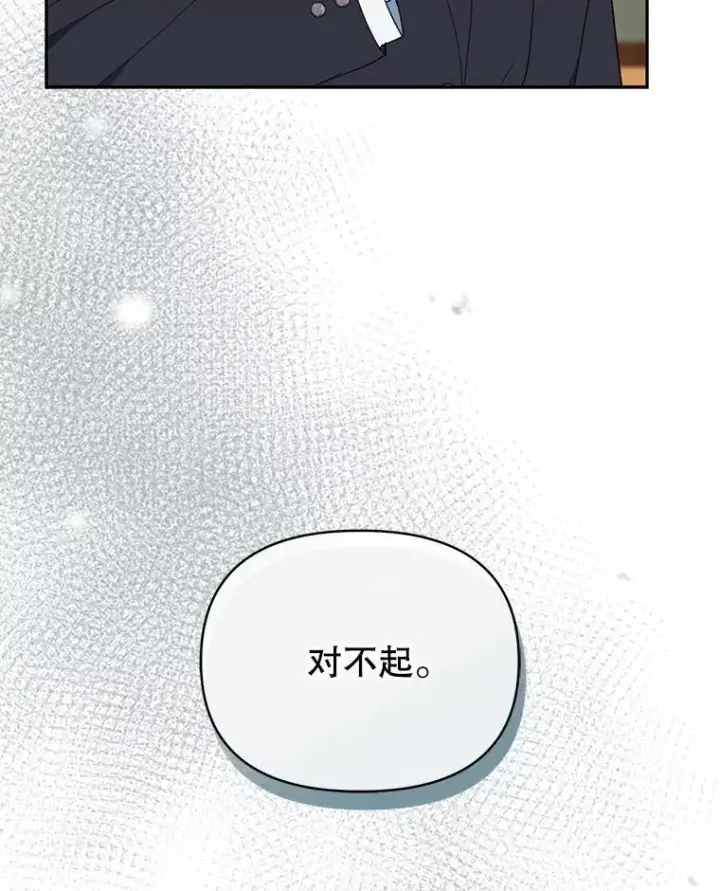 漫画《契约夫妻的每一夜》70.我想死第106张图