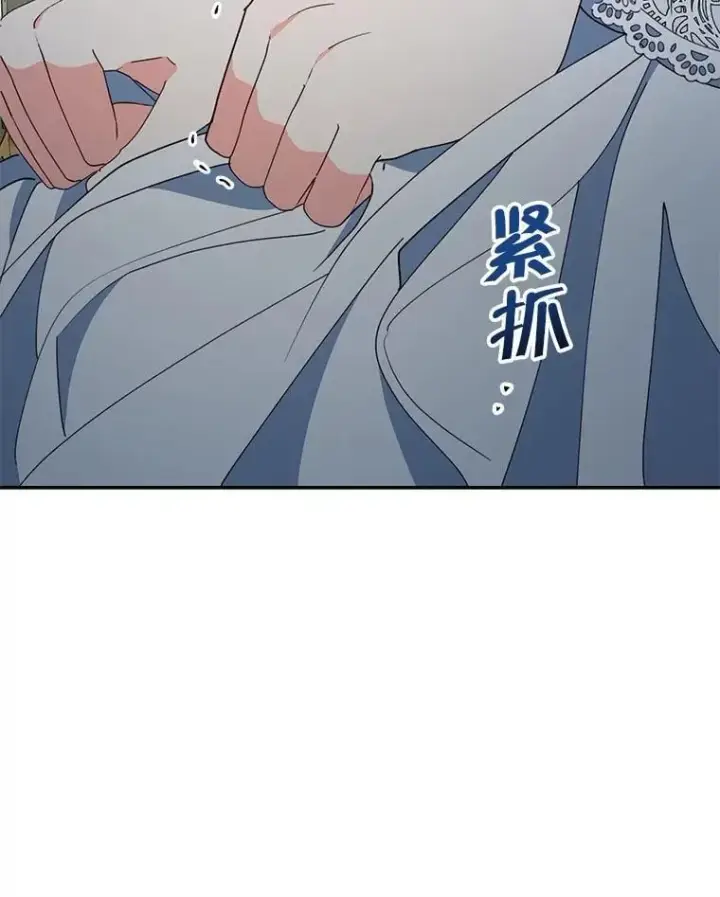 漫画《契约夫妻的每一夜》70.我想死第108张图