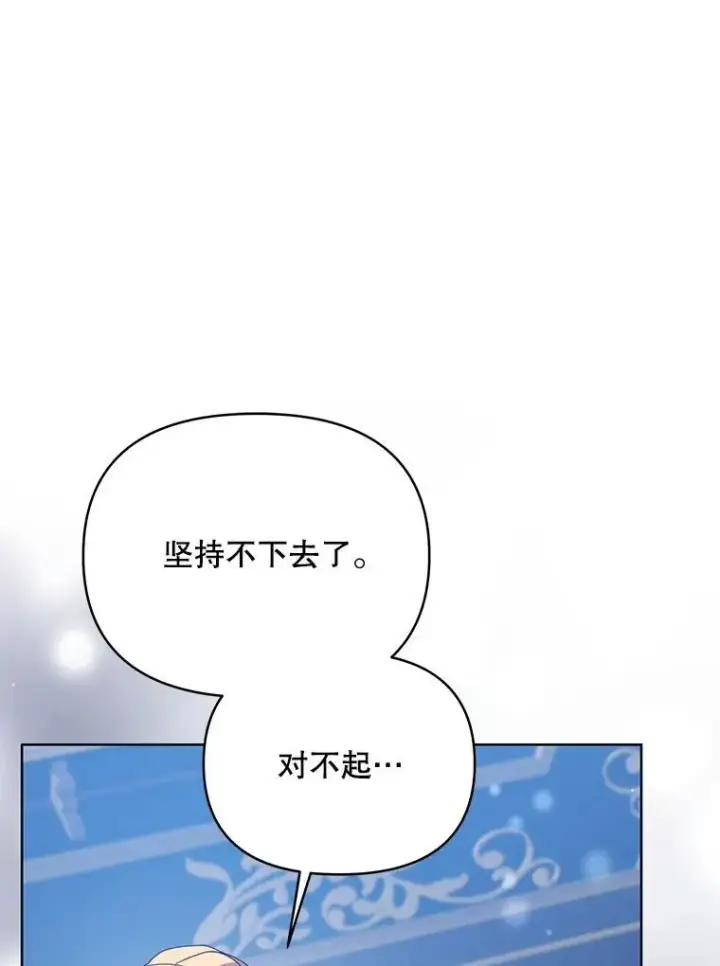 漫画《契约夫妻的每一夜》70.我想死第112张图