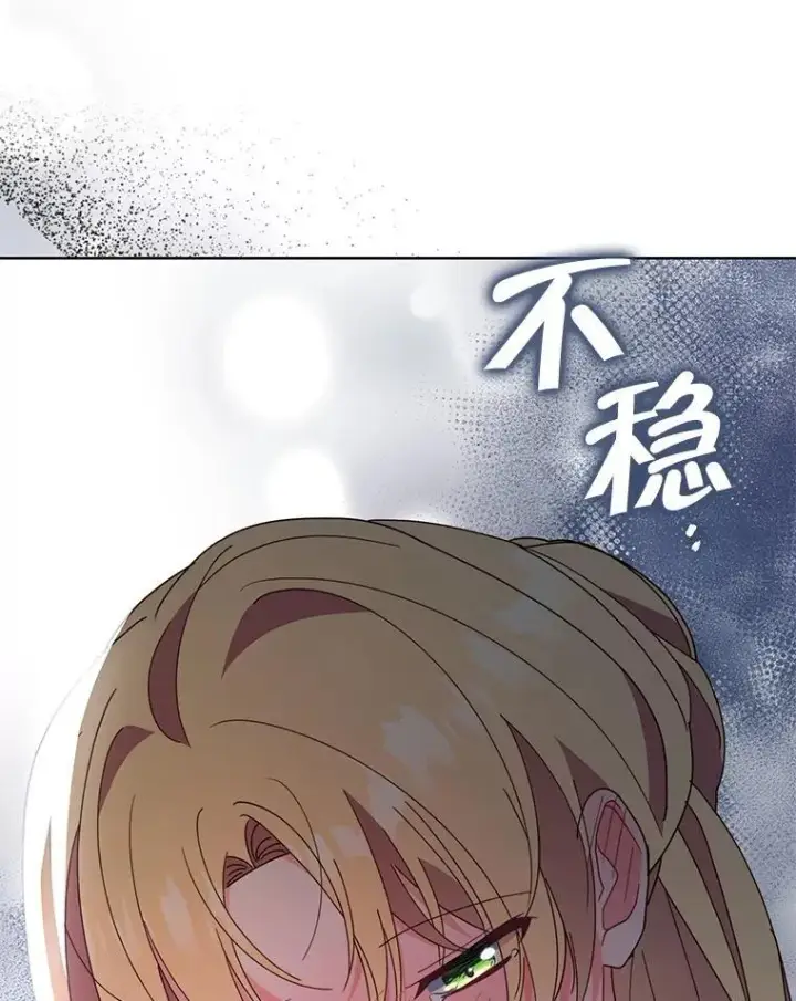 漫画《契约夫妻的每一夜》70.我想死第117张图