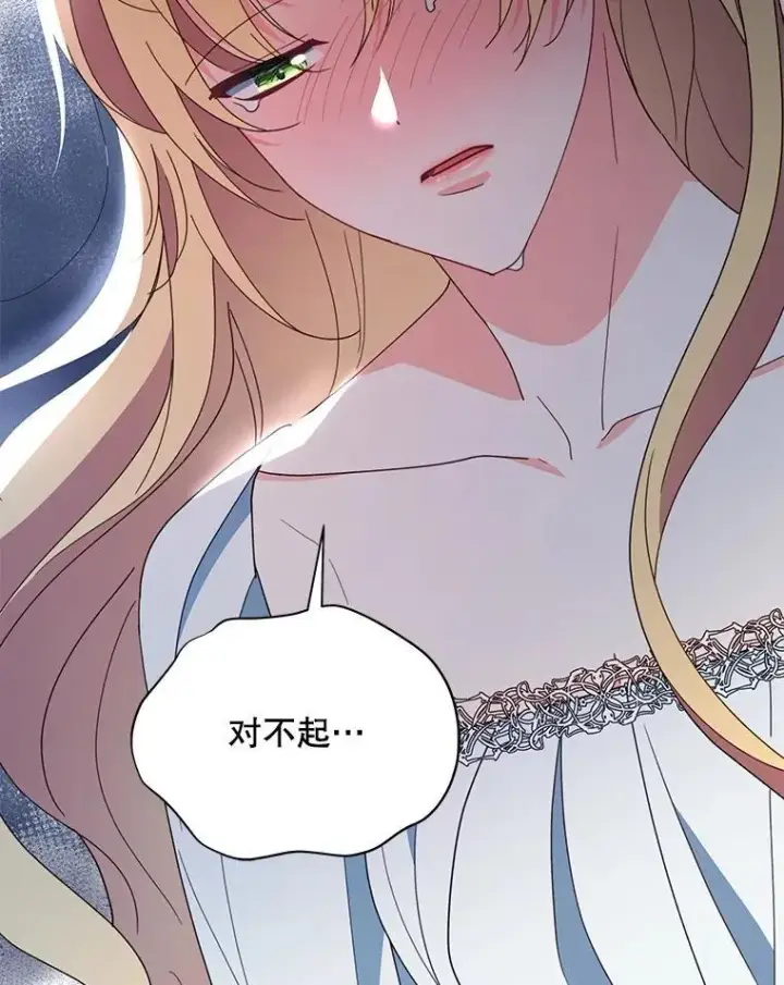 漫画《契约夫妻的每一夜》70.我想死第118张图