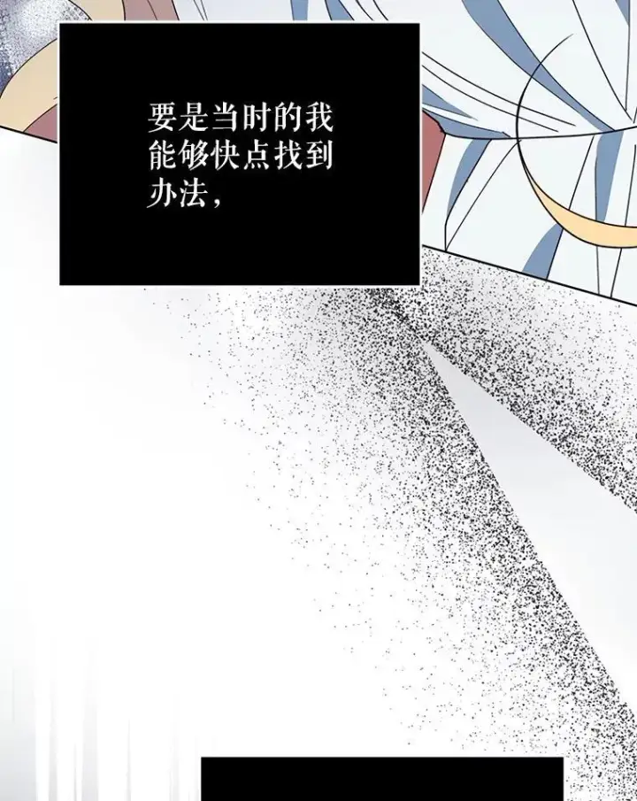 漫画《契约夫妻的每一夜》70.我想死第119张图