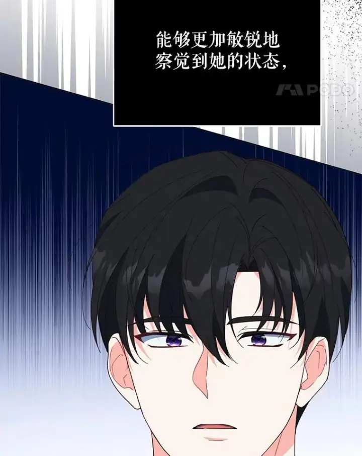漫画《契约夫妻的每一夜》70.我想死第120张图