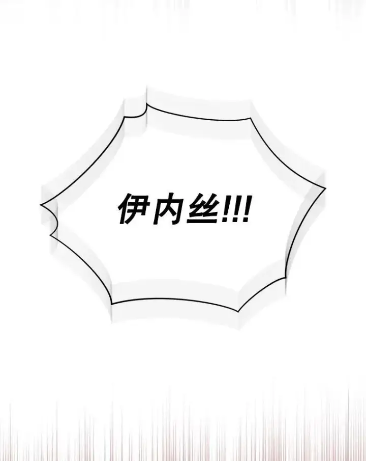 漫画《契约夫妻的每一夜》70.我想死第122张图