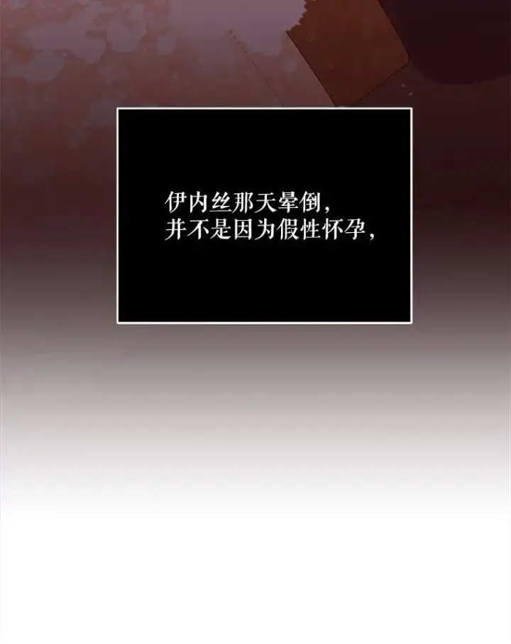 漫画《契约夫妻的每一夜》70.我想死第126张图