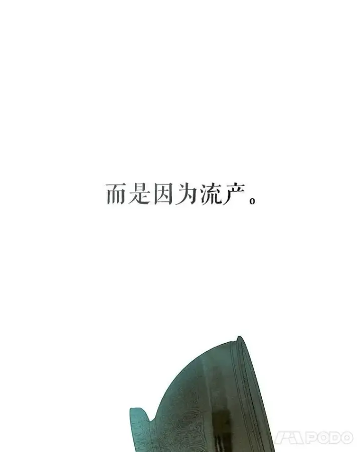 漫画《契约夫妻的每一夜》70.我想死第127张图