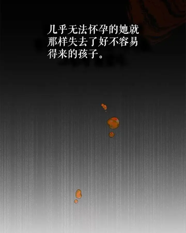 漫画《契约夫妻的每一夜》70.我想死第129张图