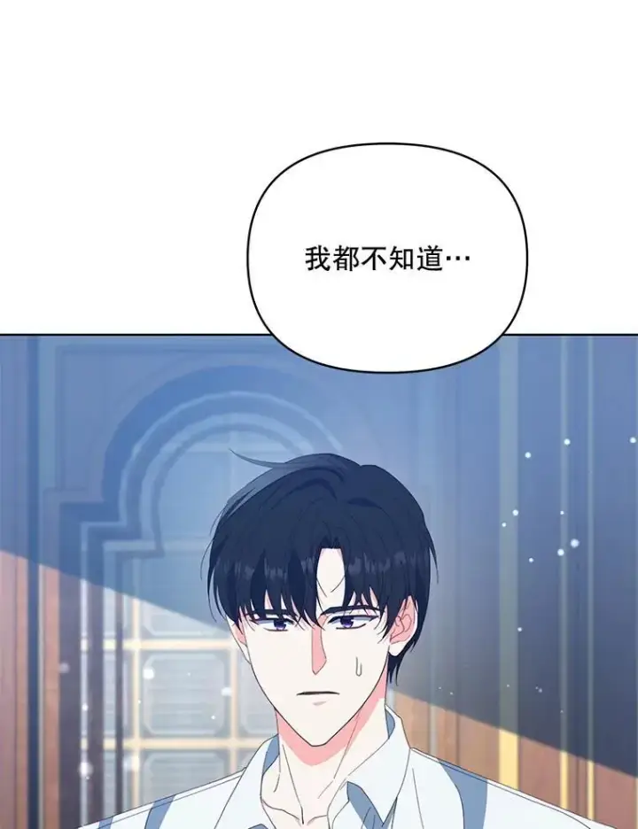 漫画《契约夫妻的每一夜》70.我想死第139张图