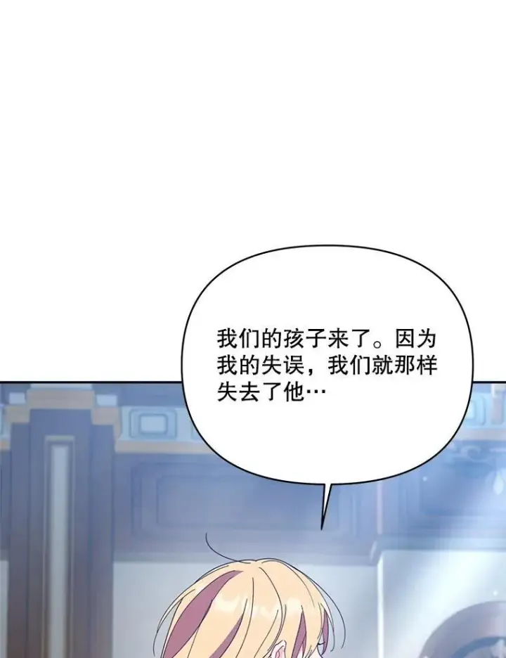 漫画《契约夫妻的每一夜》70.我想死第141张图