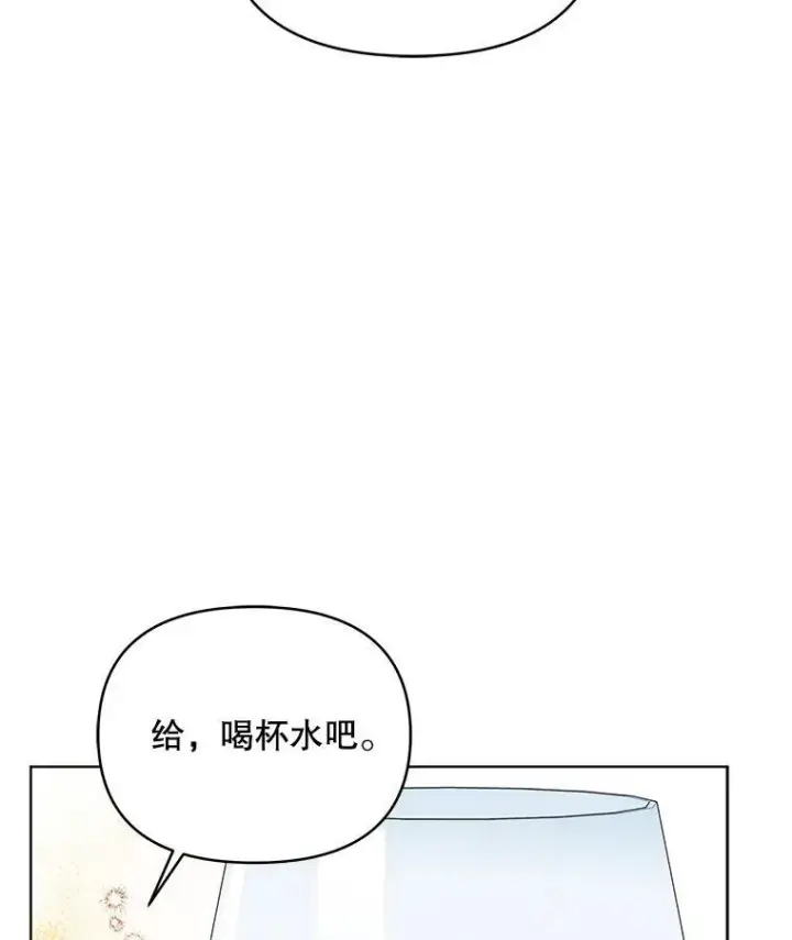 漫画《契约夫妻的每一夜》70.我想死第16张图