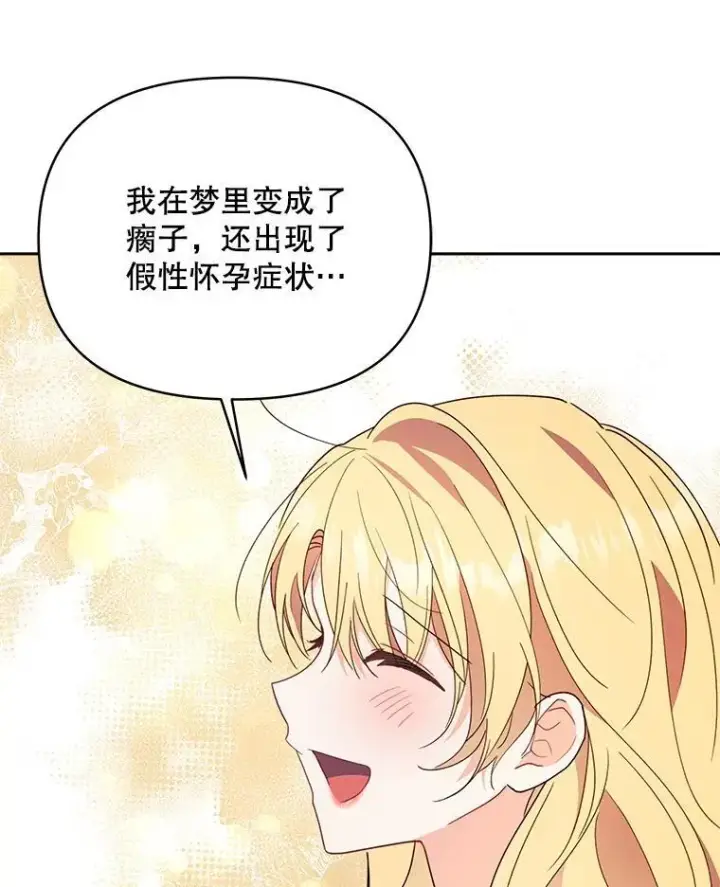 漫画《契约夫妻的每一夜》70.我想死第19张图