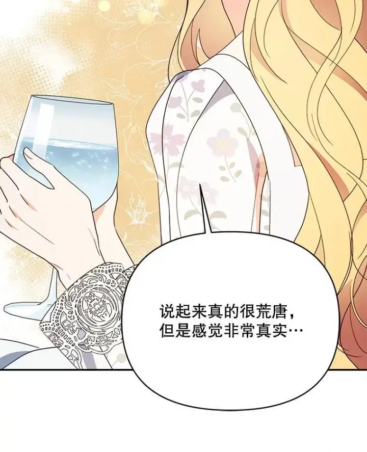 漫画《契约夫妻的每一夜》70.我想死第20张图