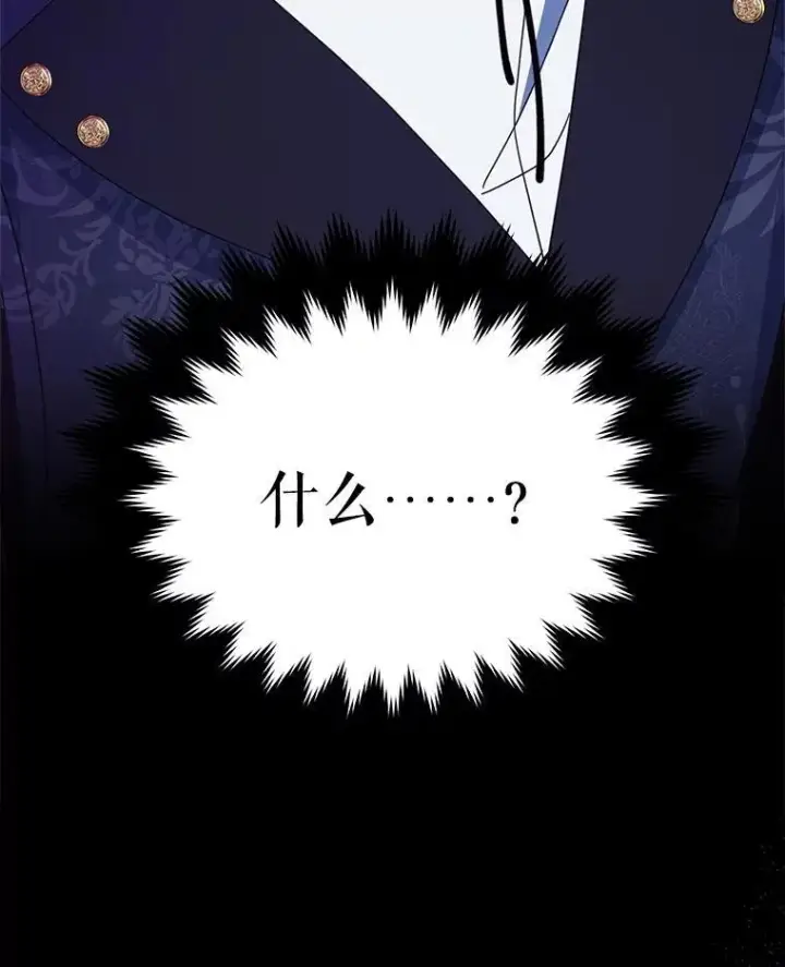 漫画《契约夫妻的每一夜》70.我想死第23张图