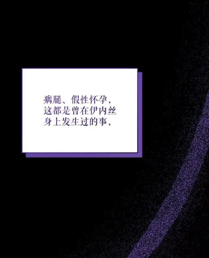 漫画《契约夫妻的每一夜》70.我想死第24张图