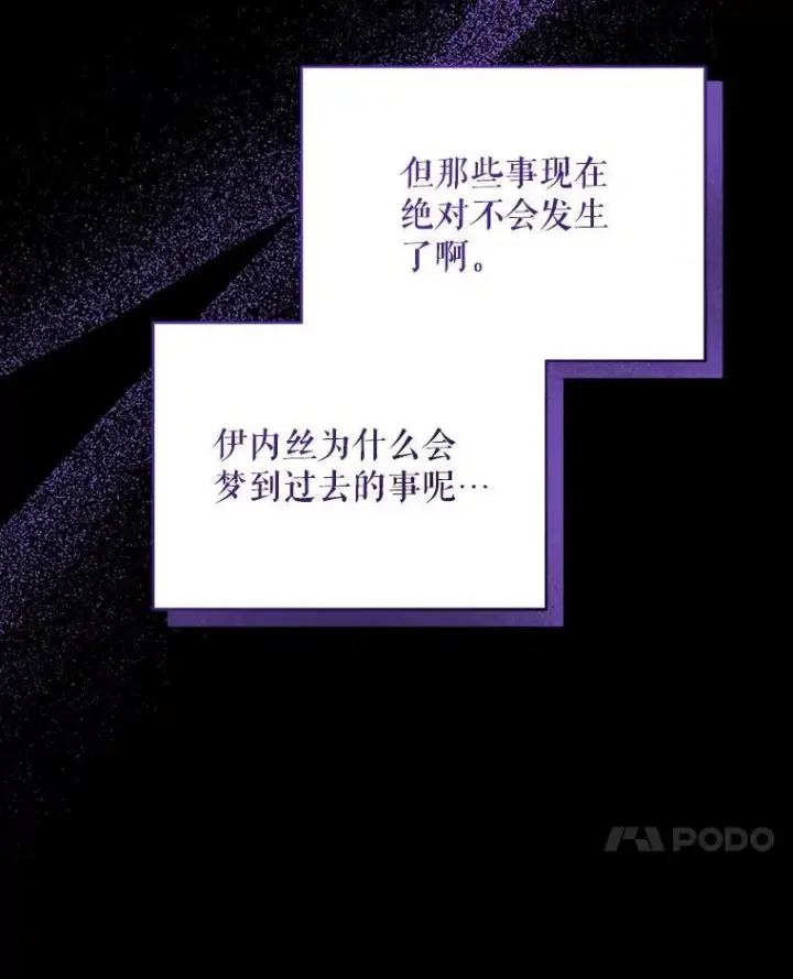 漫画《契约夫妻的每一夜》70.我想死第25张图