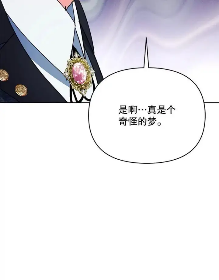 漫画《契约夫妻的每一夜》70.我想死第27张图