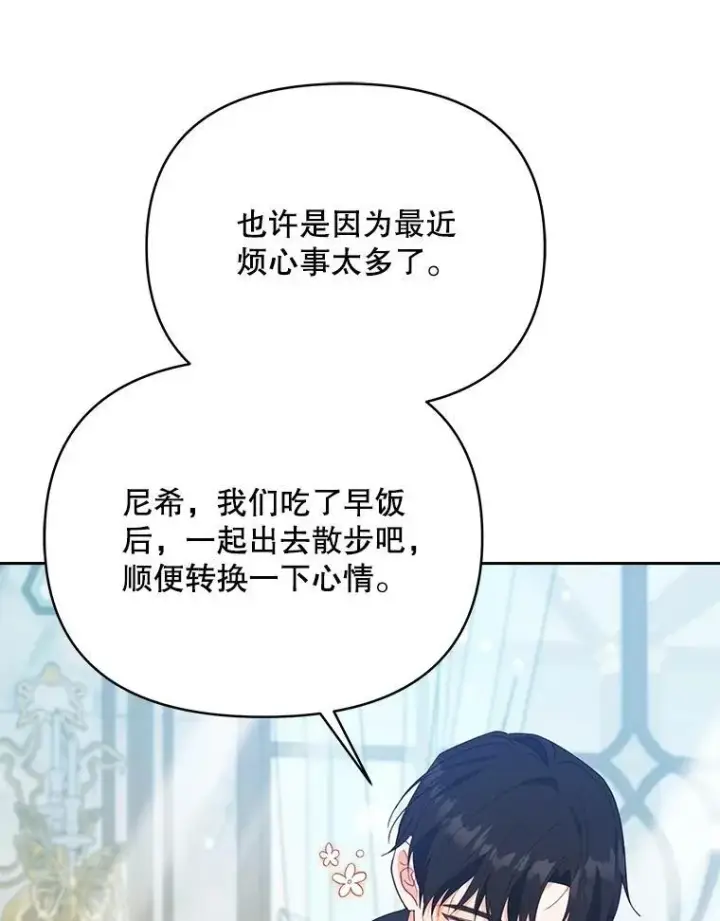 漫画《契约夫妻的每一夜》70.我想死第28张图