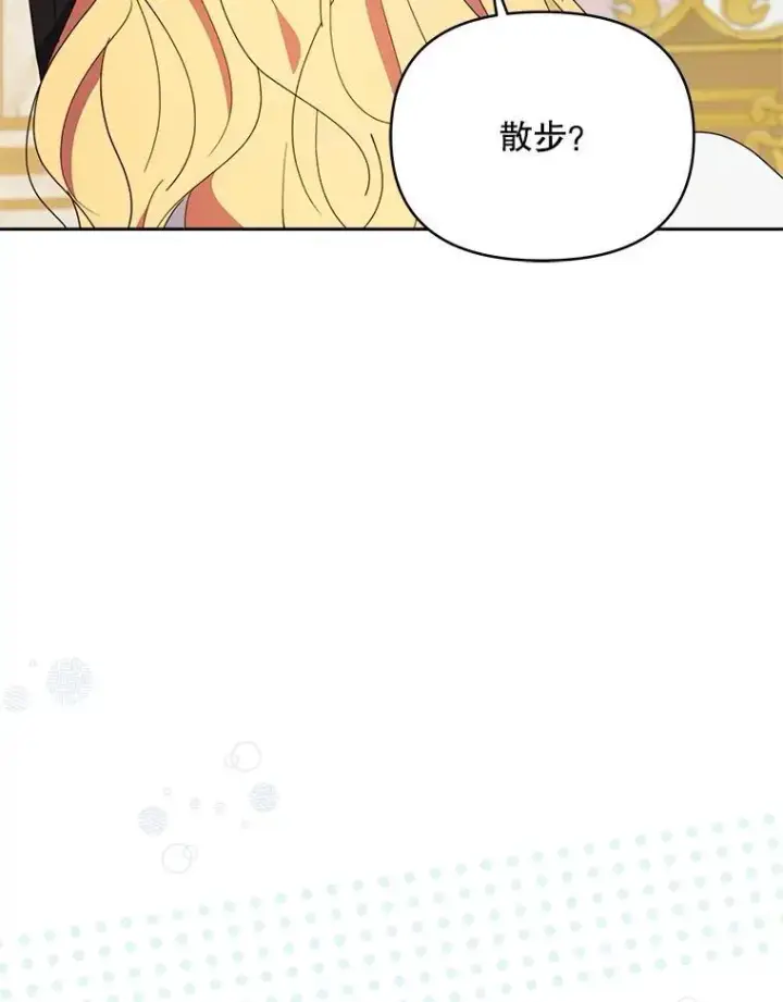漫画《契约夫妻的每一夜》70.我想死第30张图