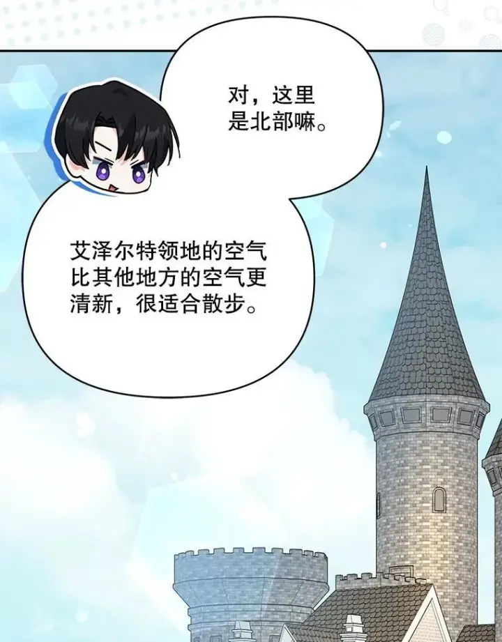 漫画《契约夫妻的每一夜》70.我想死第31张图