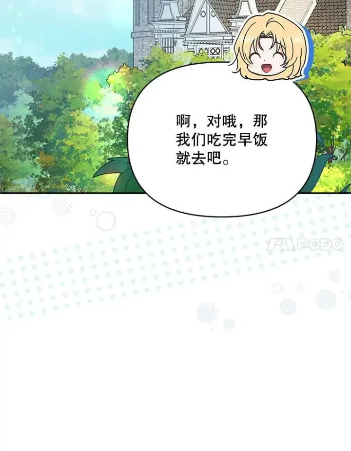 漫画《契约夫妻的每一夜》70.我想死第32张图