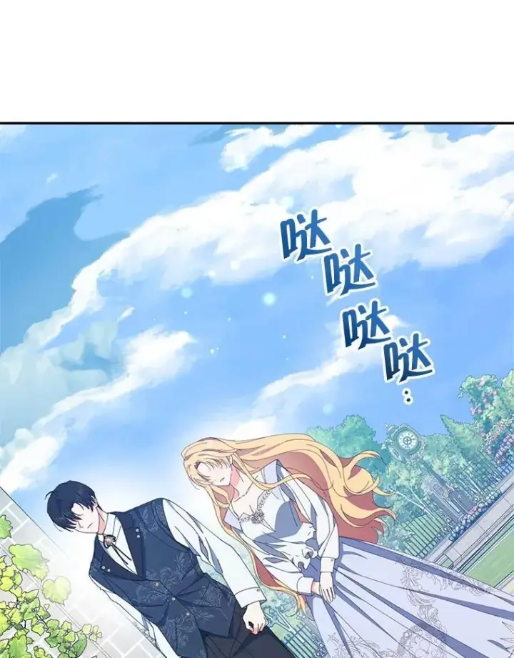 漫画《契约夫妻的每一夜》70.我想死第33张图