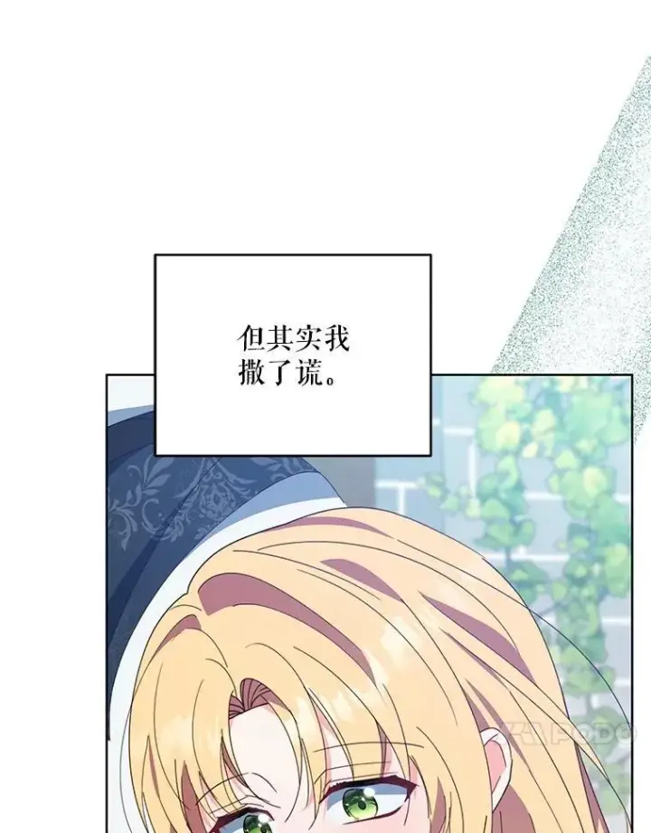 漫画《契约夫妻的每一夜》70.我想死第35张图