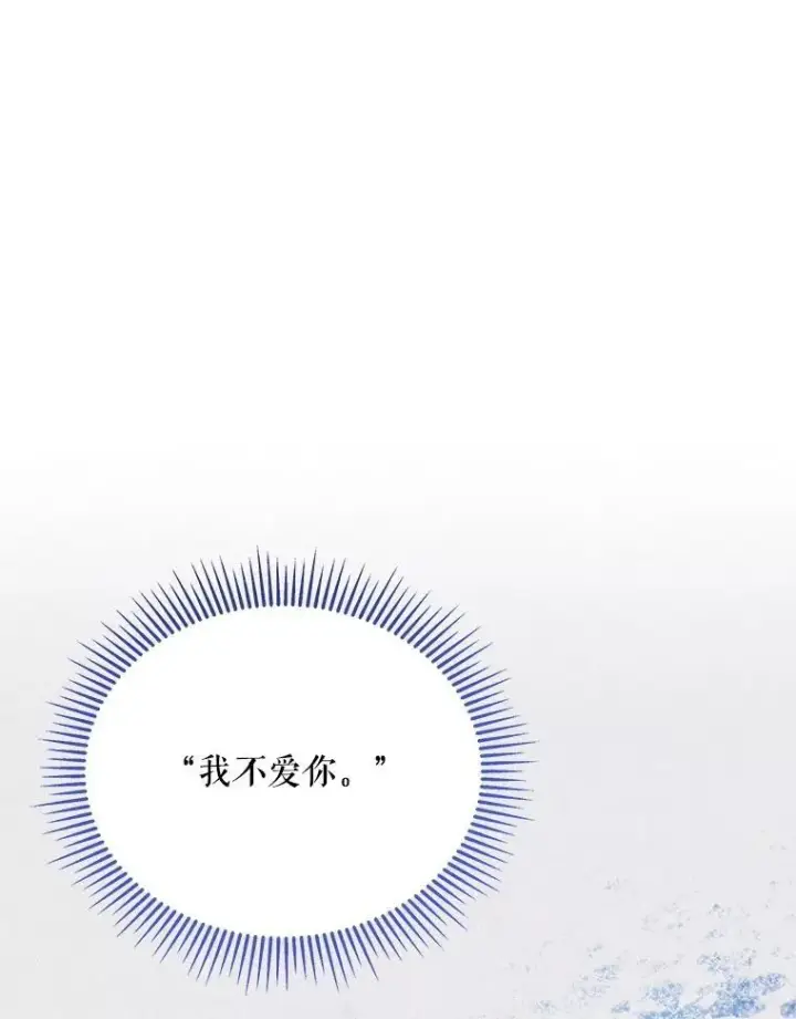 漫画《契约夫妻的每一夜》70.我想死第37张图
