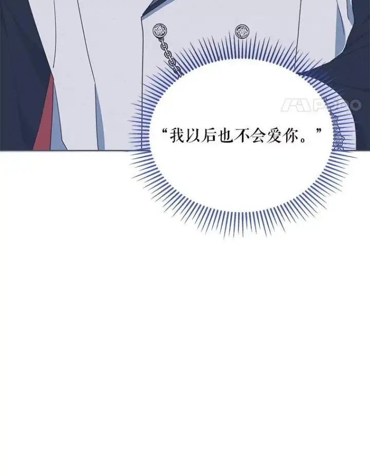 漫画《契约夫妻的每一夜》70.我想死第39张图