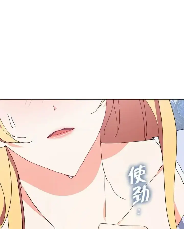 漫画《契约夫妻的每一夜》70.我想死第44张图