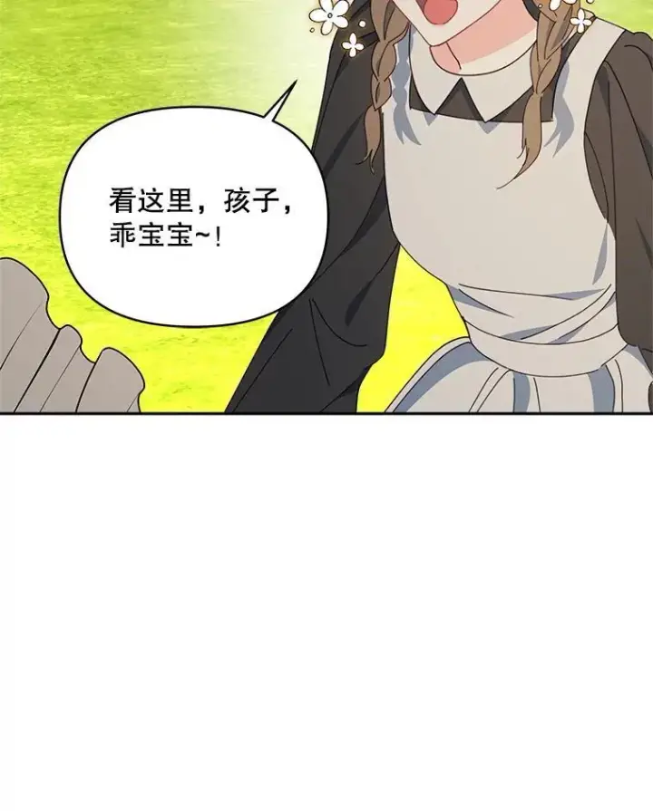 漫画《契约夫妻的每一夜》70.我想死第48张图