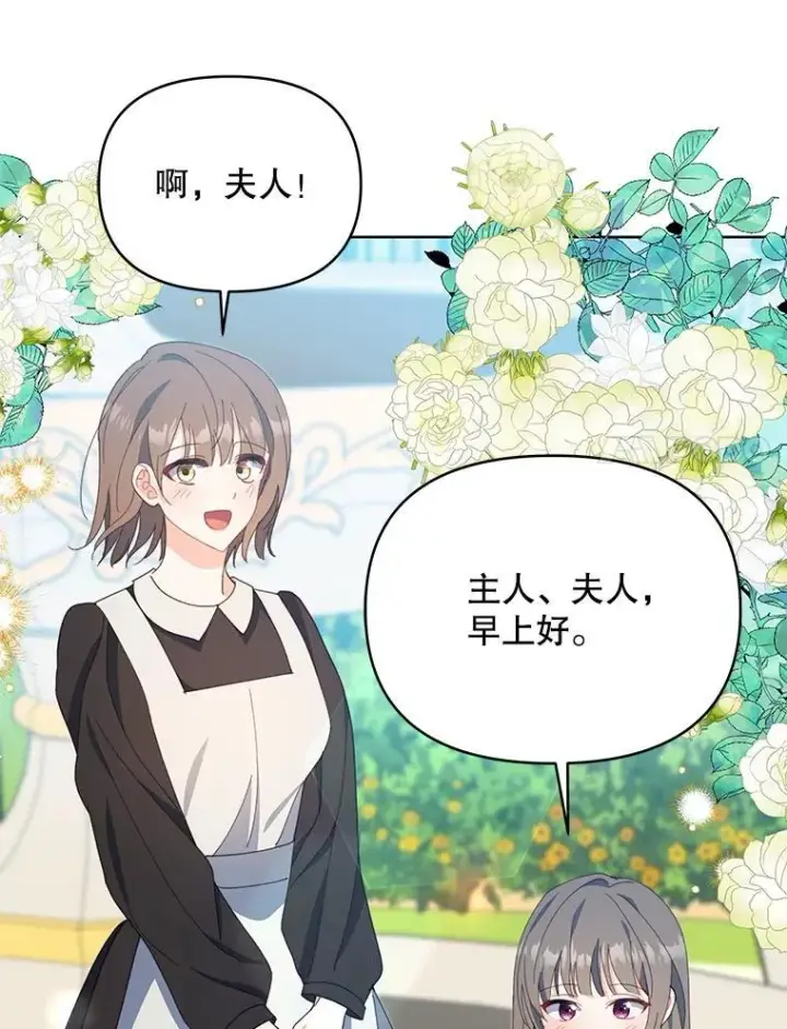 漫画《契约夫妻的每一夜》70.我想死第49张图