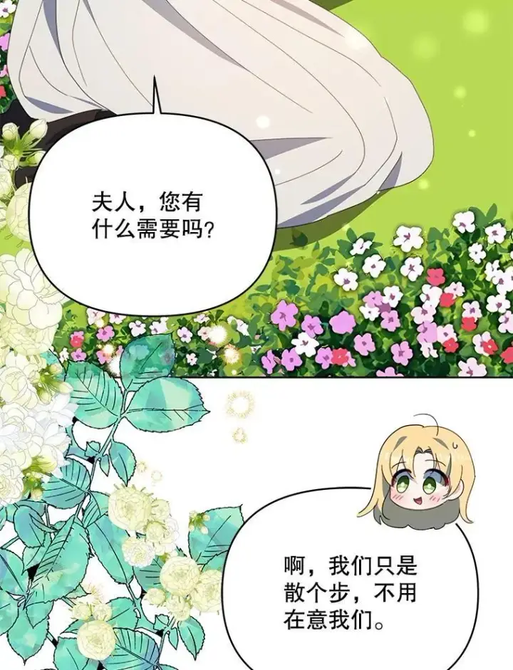 漫画《契约夫妻的每一夜》70.我想死第51张图