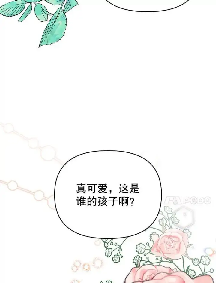 漫画《契约夫妻的每一夜》70.我想死第52张图