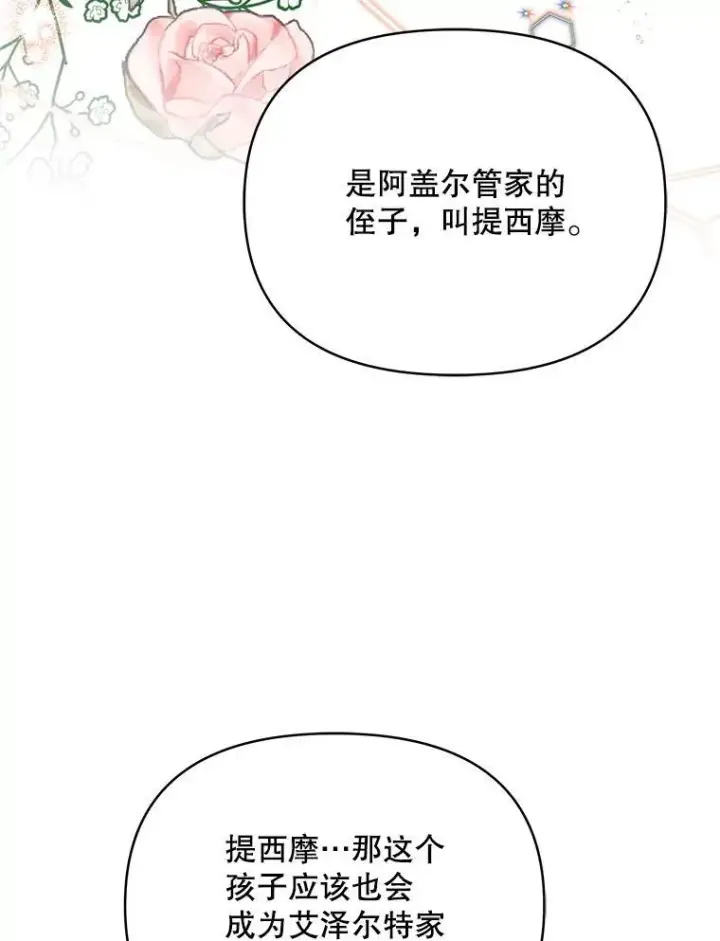 漫画《契约夫妻的每一夜》70.我想死第55张图