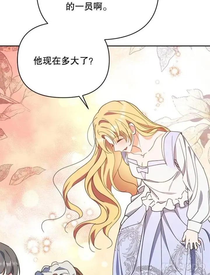 漫画《契约夫妻的每一夜》70.我想死第56张图