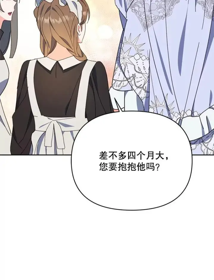 漫画《契约夫妻的每一夜》70.我想死第57张图
