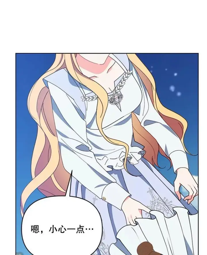 漫画《契约夫妻的每一夜》70.我想死第58张图