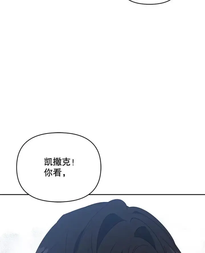 漫画《契约夫妻的每一夜》70.我想死第60张图